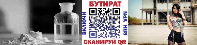 Бутират Butirat  hydra зеркало  Эртиль 