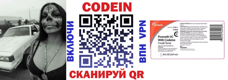 ссылка на мегу зеркало  наркотики  Эртиль  Codein напиток Lean (лин) 