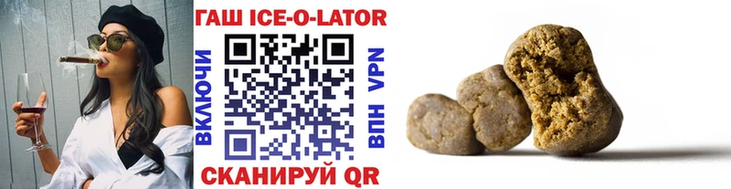 ГАШ ice o lator Эртиль