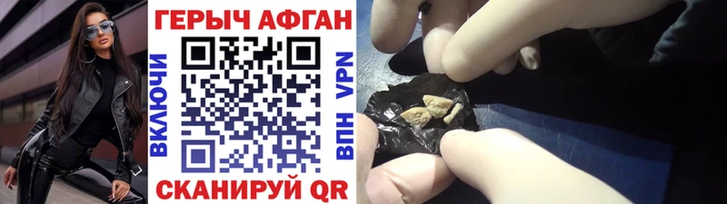 ГЕРОИН VHQ Эртиль