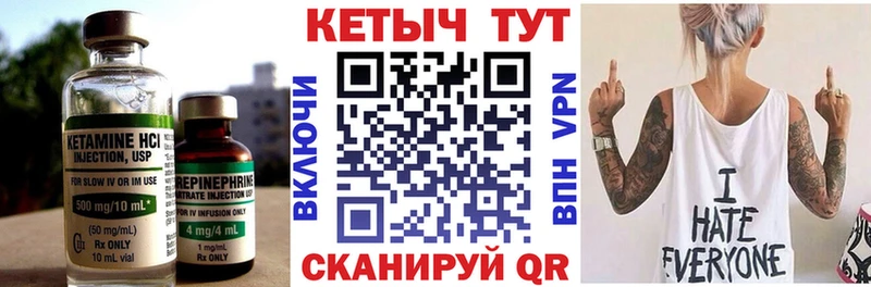 Кетамин ketamine  ссылка на мегу   Эртиль 