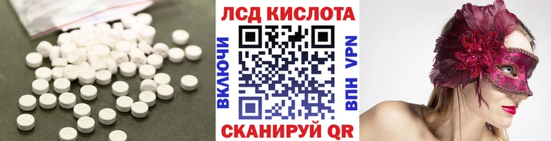 LSD-25 экстази кислота  Эртиль 