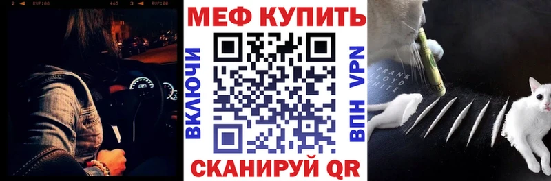 Мефедрон кристаллы Эртиль