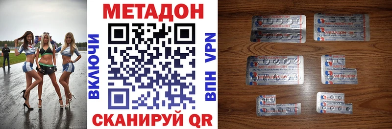 МЕТАДОН VHQ  Эртиль 